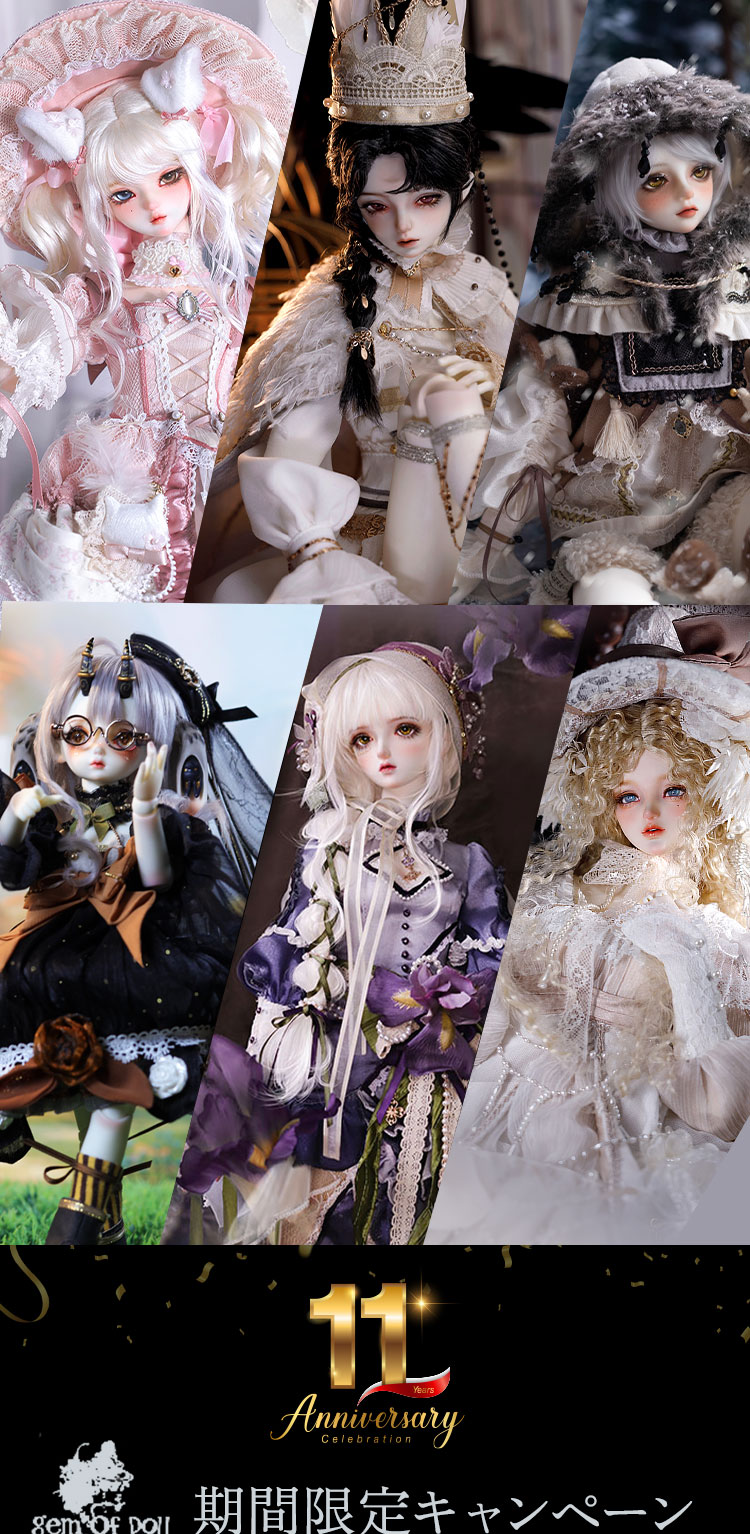 Gem of Doll｜11周年記念 期間限定キャンペーン 特設 - DOLK（ドルク）