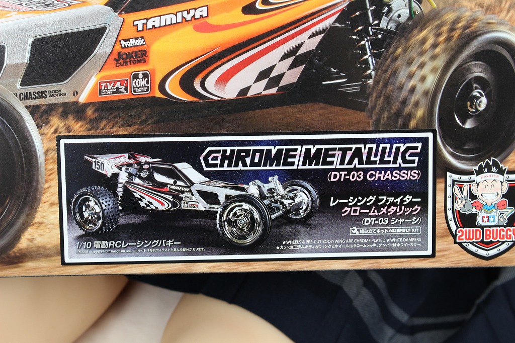 ドールとタミヤ「レーシングファイター」 (準備編)