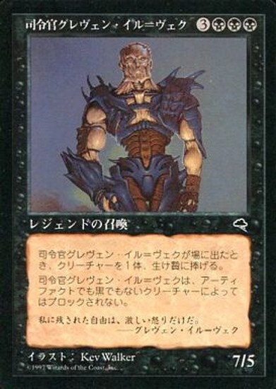 TMP)司令官グレヴェン・イル＝ヴェク/COMMANDER GREVEN IL-VEC | 神話