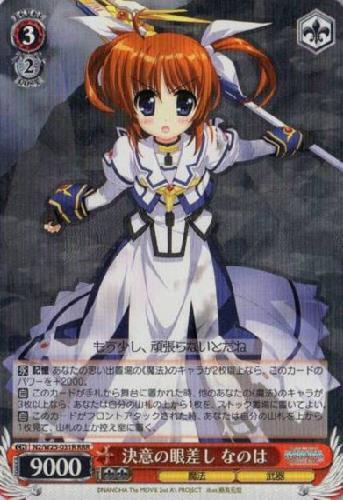 BT】魔法少女リリカルなのは The MOVIE 2nd As 商品検索 | ドラゴン