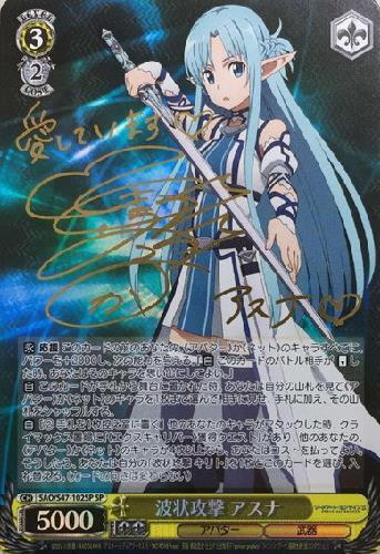 ヴァイスシュヴァルツ サイン 姉の面影 アスナ WS SP SAO ヴァイス