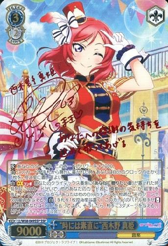 PSA10 ヴァイス ダカーポ DC4 甘いご褒美 諳子 SP サイン PSA10