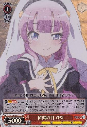 TD+】神様になった日 商品検索 | ドラゴンスター | ヴァイスシュヴァルツ