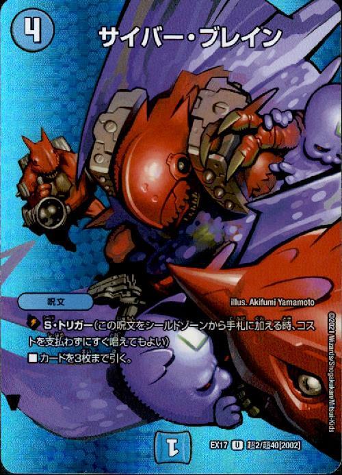 サイバーブレイン 商品検索 | ドラゴンスター | デュエル・マスターズ