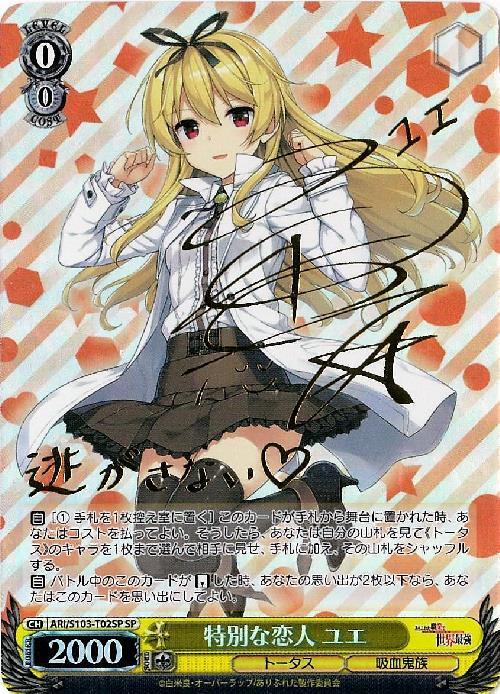 TD】ありふれた職業で世界最強 商品検索 | ドラゴンスター | ヴァイス