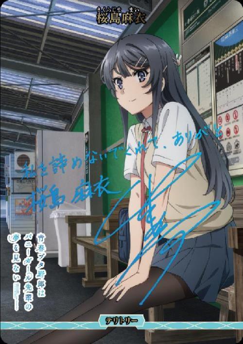 青春ブタ野郎はバニーガール先輩の夢を見ない/桜島麻衣(BB-SBS-002aBT