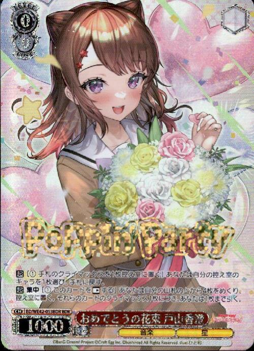 WS バンドリ 香澄 サイン等まとめ WS バンドリ 香澄 サイン等まとめ WS