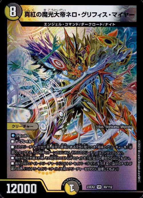 ドラスタコラム | 【第49章】暴君 | プラズマの未開地探求録