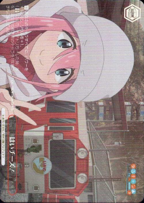 BT】ゆるキャン△ SEASON3 商品検索 | ドラゴンスター | ヴァイス