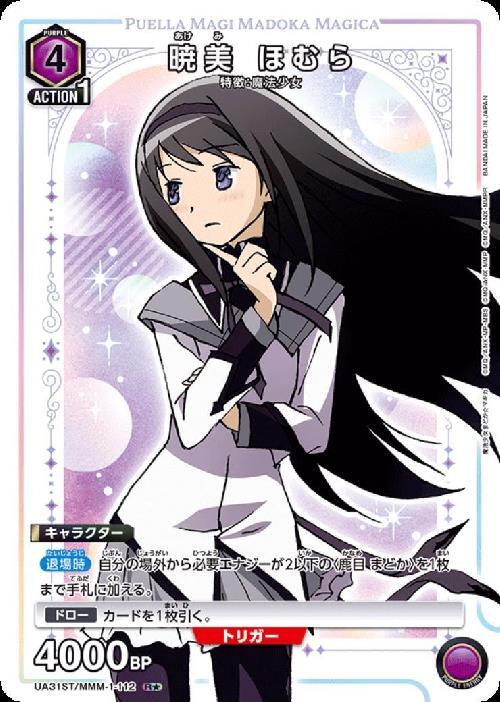 UA31ST】魔法少女まどか☆マギカ 商品検索 | ドラゴンスター