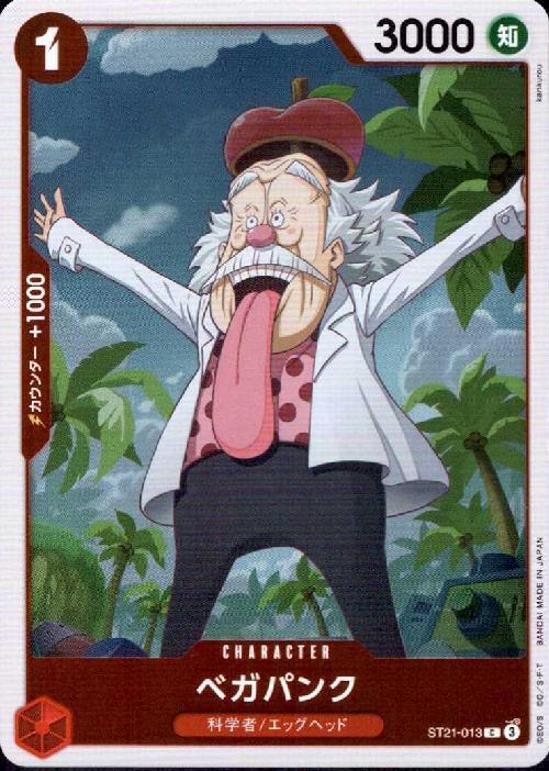 ワンピース A+ Dr.ベガパンク 6点 ガレージキット ガレキ スタチュー