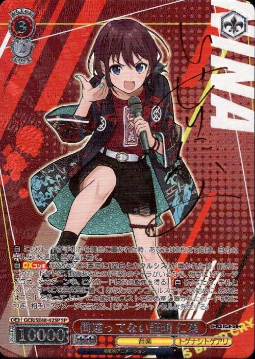 ヴァイスシュヴァルツ ガールズバンドクライ GBCR 4コン PR付き