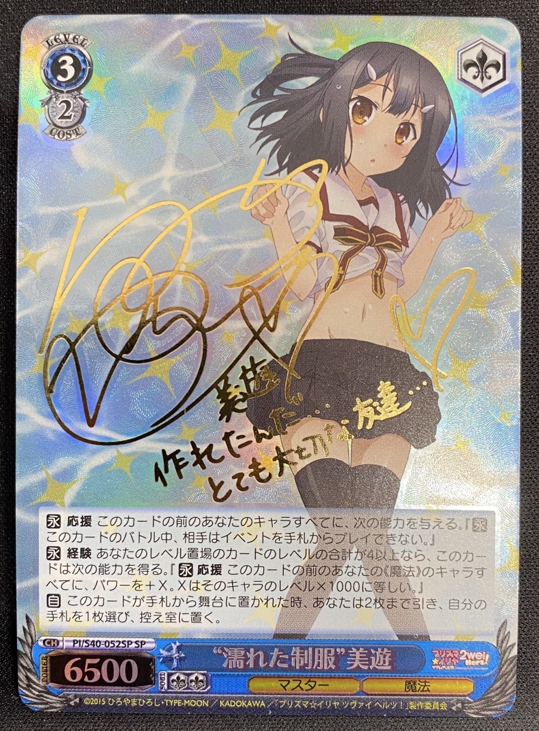 ヴァイスシュヴァルツ 自然とのふれあい ルビー SSP サイン PSA10