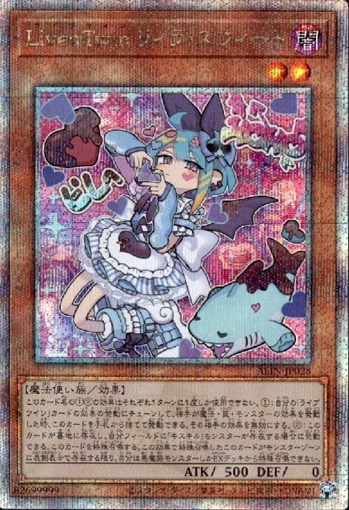 Live☆Twin リィラ・スウィート(25thレア) | クォーターセンチュリー