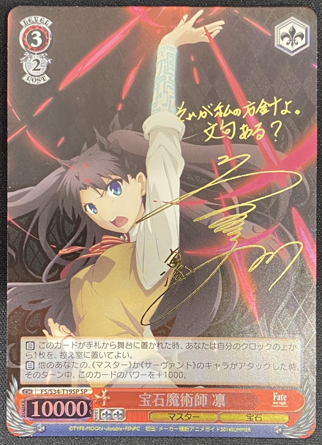 Trancing Pulse 凛 SP Trancing Pulse 凛 SP 1枚 Trancing Pulse 凛 SP