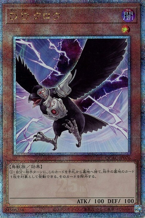 12枚セット】DD 25thシークレットレアまとめ売り 12枚セット】DD 25th