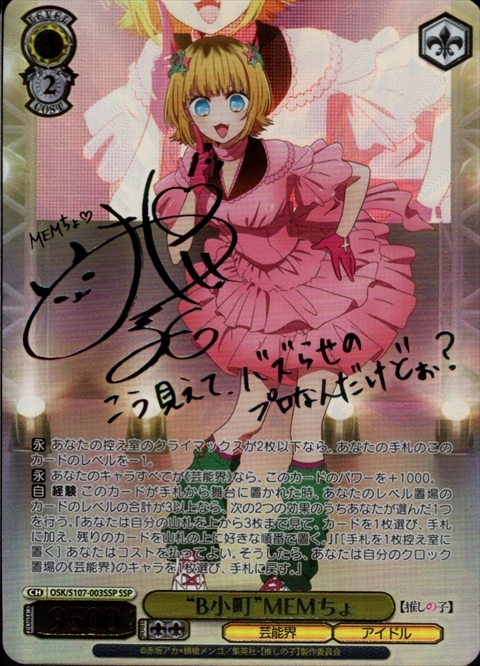 ws ヴァイスシュヴァルツ 怒涛の撮影スケジュール MEMちょ SEC＋