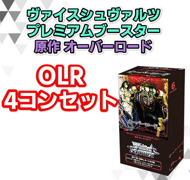 予約商品 OLR4コン】プレミアムブースター 原作オーバーロード【OLR4