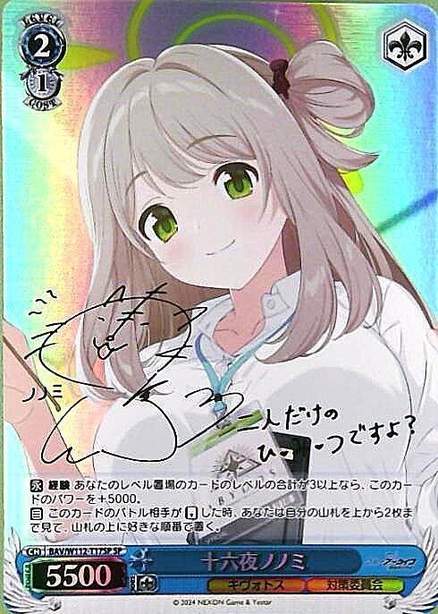 TD】ブルーアーカイブ 商品検索 | ドラゴンスター | ヴァイスシュヴァルツ