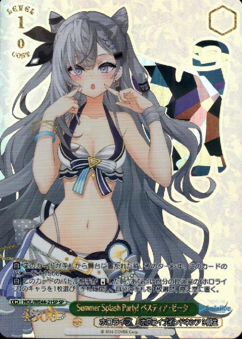 Summer Splash Party！ ベスティア・ゼータ(SP/箔押)(HOL/WE44-21SP