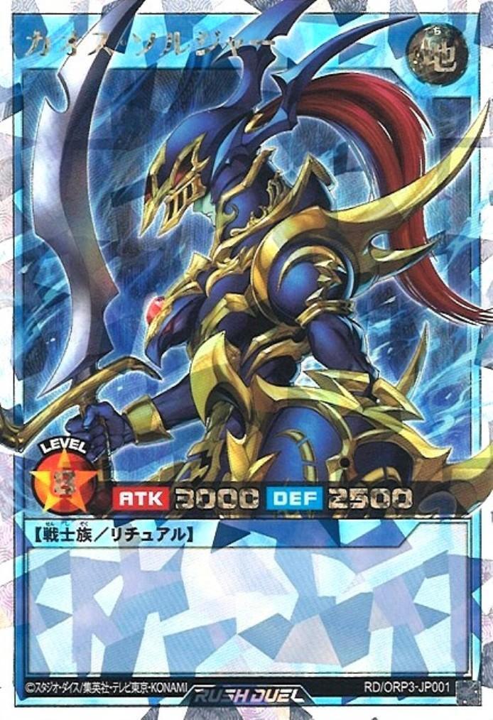 カオス・ソルジャー(OverRush)(RD/ORP3-JP001) | オーバーラッシュレア