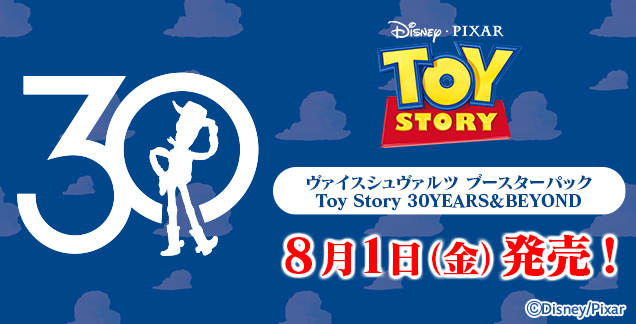 通販新品】ヴァイスシュヴァルツ BP『Toy Story 30YEARS&BEYOND
