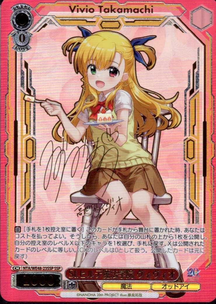 PBT】魔法少女リリカルなのは 20th Anniversary 商品検索 | ドラゴン