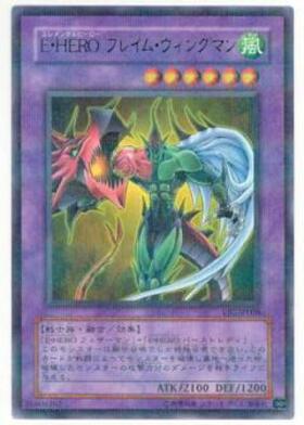 E・HEROフレイムウィングマン | ノーマルパラレル | ドラゴンスター