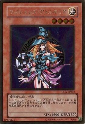 マジシャンズ・ヴァルキリア(25thレア)(QCLP-JP017) | クォーター