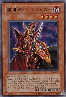 世界に2枚】PSA10 魔導戦士ブレイカー 25thシークレットレア DKC