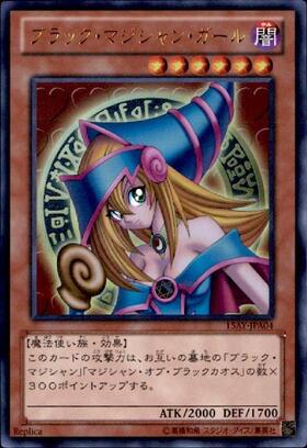 ブラック・マジシャン・ガール(25thレア)(WPP4-JP066) | | ドラゴン