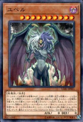 ユベル | ノーマルパラレル | ドラゴンスター | 遊戯王