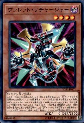 ヴァレット・リチャージャー(25thレア) | クォーターセンチュリー