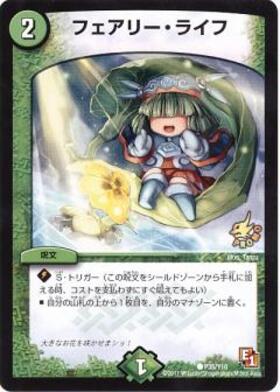 フェアリーライフ(PR)(P7/Y2) | プロモ | ドラゴンスター | デュエル
