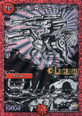 ジョリー・ザ・ジョニー Joe(シークレット)(L1秘2/L2) | LEG