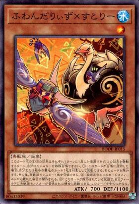 ふわんだりぃずxすとりー(高価N) | ノーマル/レア | ドラゴンスター