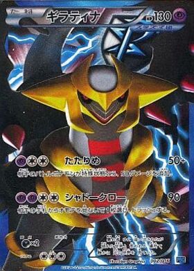 カタクリ ギラティナEX sr 1ed psa10 ポケモンカード XY カタクリ