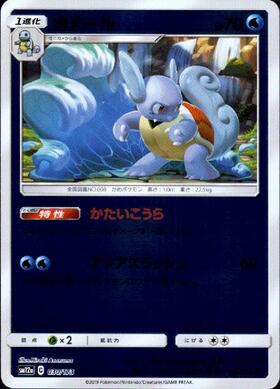 カメール(166/BW-P) | プロモ | ドラゴンスター | ポケモンカード