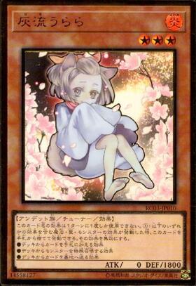 灰流うらら(25thレア/イラスト違い) | クォーターセンチュリー