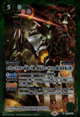 エヴァンゲリオン仮設5号機-簡易式ロンギヌスの槍(似非復元型)-(CB21