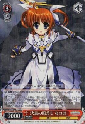 BT】魔法少女リリカルなのは The MOVIE 2nd As 商品検索 | ドラゴン