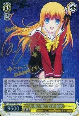 BT】Charlotte 商品検索 | ドラゴンスター | ヴァイスシュヴァルツ