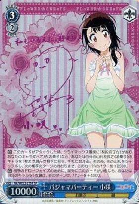 EXBT】ニセコイ: 商品検索 | ドラゴンスター | ヴァイスシュヴァルツ