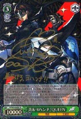 BT】ペルソナ5 商品検索 | ドラゴンスター | ヴァイスシュヴァルツ