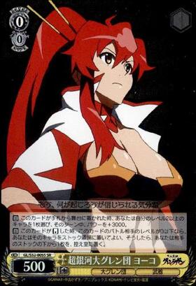 BT】天元突破グレンラガン 商品検索 | ドラゴンスター | ヴァイス