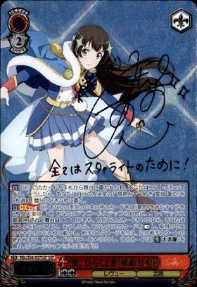 BT】少女☆歌劇 レヴュースタァライト 商品検索 | ドラゴンスター