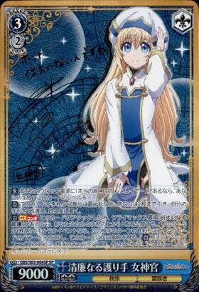 PSA10 清廉なる護り手 女神官 SP ゴブリンスレイヤー 064 2019 【公式