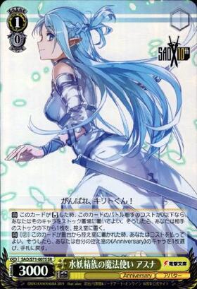 BT】ソードアート・オンライン 10th Anniversary 商品検索 | ドラゴン