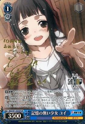 BT】ソードアート・オンライン 10th Anniversary 商品検索 | ドラゴン