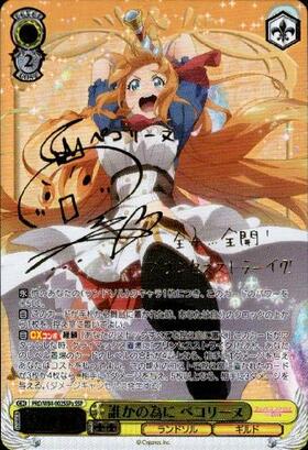 BT】アニメプリンセスコネクト!Re:Dive 商品検索 | ドラゴンスター